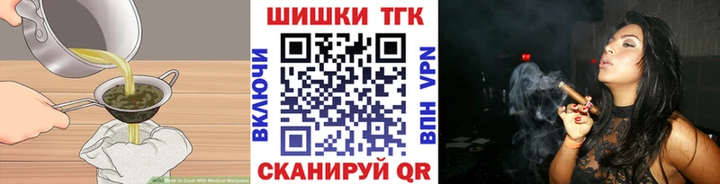 Еда ТГК конопля Болохово