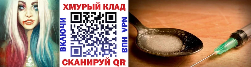 ГЕРОИН белый  Болохово 