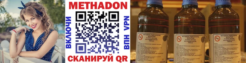 Метадон белоснежный  Болохово 