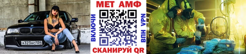МЕТАМФЕТАМИН Methamphetamine  Болохово 